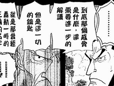 25 ++ one piece 世界 政府 168274