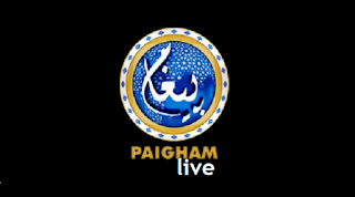 Paigham_Tv_Live_Streaming_Free