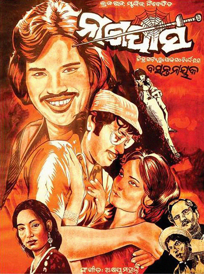 'Naga Phasa' movie artwork
