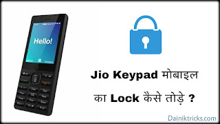 Jio mobile ka lock kaise tode,