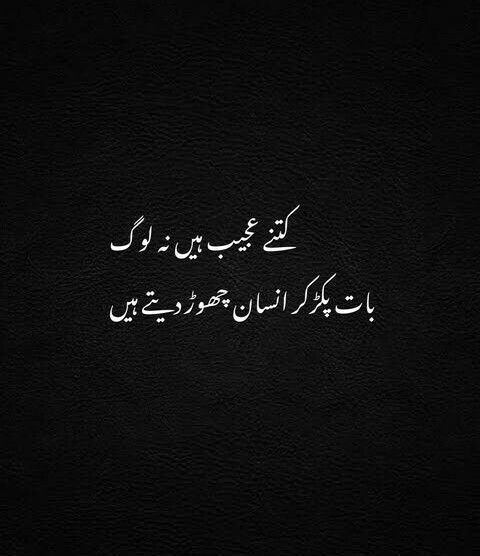 Deep Sad Urdu Poetry Images