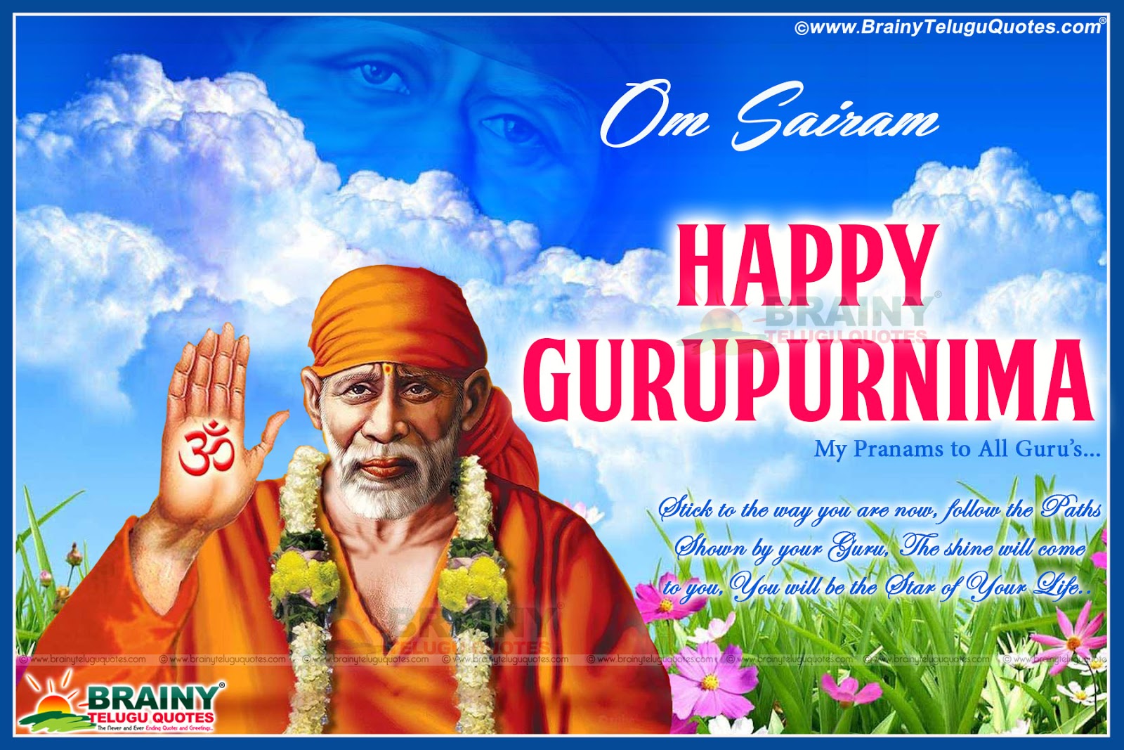 Happy Guru Purnima 2016 Wallpapers and messages online