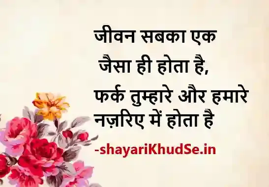 2 line gulzar shayari images in hindi, 2 line gulzar shayari images download, 2 line gulzar shayari images