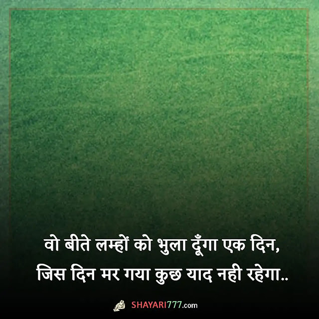 famous shayari in hindi, famous shayari on life in hindi, दुनिया की सबसे बेस्ट शायरी, नये शेर शायरी, फेमस शायरी रेख़्ता, पॉपुलर शायरी इन हिंदी, क्लासिक शायरी, फेमस होने पर शायरी, मैं शायरी रेख़्ता, आज के चुनिंदा शेर