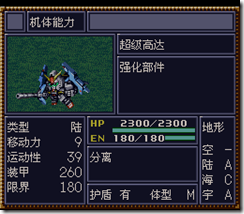 WGF第四次0.98漢化版289
