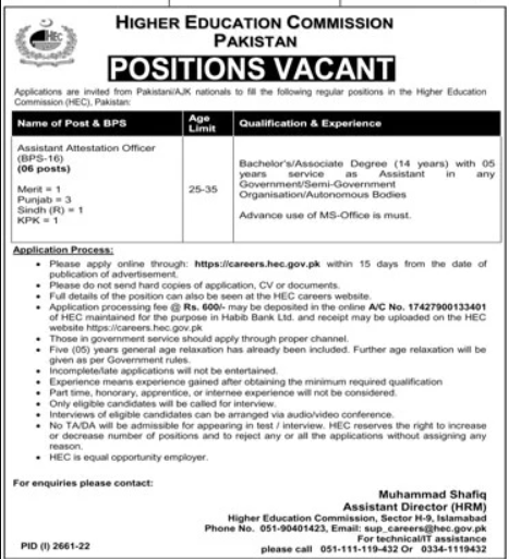 HEC Latest Jobs Advertisement 2022