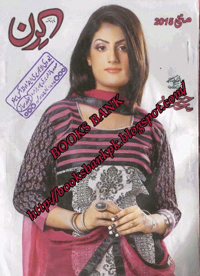 Kiran Digest May 2015 pdf