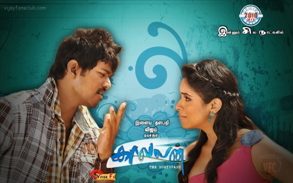 Cast : Ilayathalapathy Vijay, Asin Thottumkal, Vadivelu.