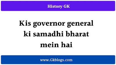 kis governor ki samadhi bharat mein hai, kis governor general ki samadhi bharat mein hai, kis governor general ki samadhi