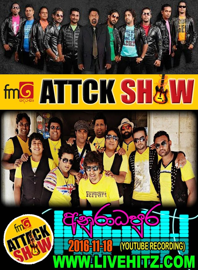 FM DERANA ATTACK SHOW SEEDUWA SAKURA VS SUNFLOWER LIVE IN ANURADHAPURA 2016-11-18