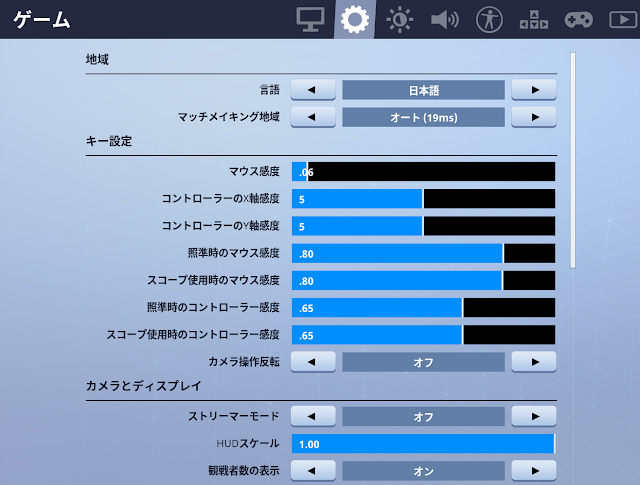 Fortnitebr 自分のゲーム内設定