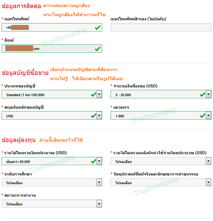 ลงทะเบียน xm 2