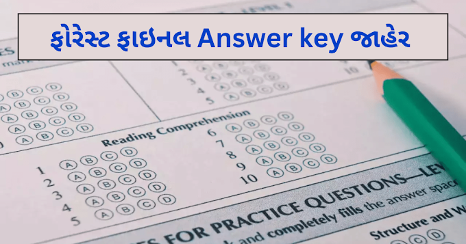 GSSSB Forest Guard Final Answer key 2024