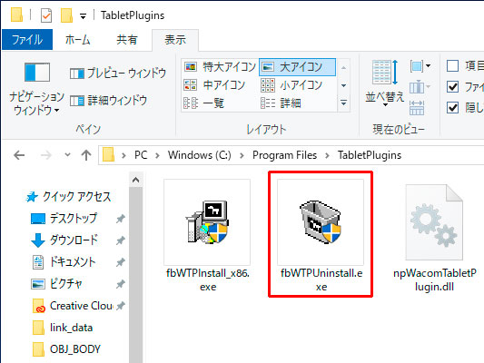 Kaizu Blog Wacomペンタブレットドライバーの整理方法