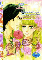 การ์ตูน Lady เล่ม 67