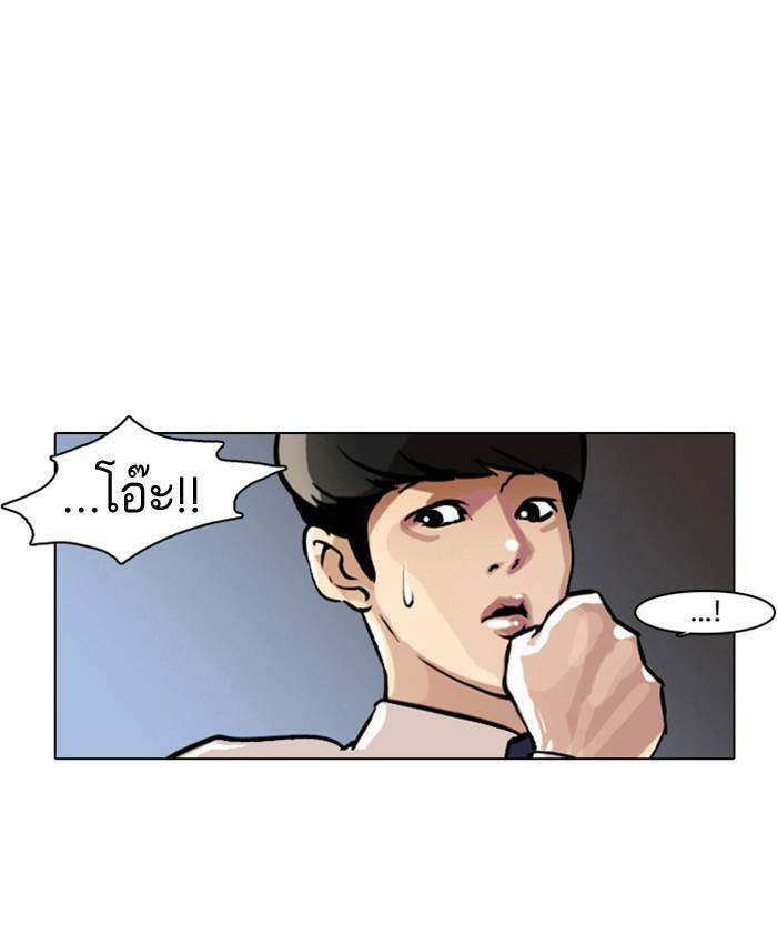 Lookism ตอนที่ 7