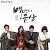 [Album] Various Artists - A Hundred Year’s Inheritance OST