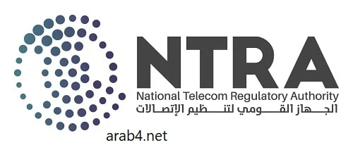 كيقية تقديم الشكاوى للجهاز القومي لتنظيم الاتصالات NTRA