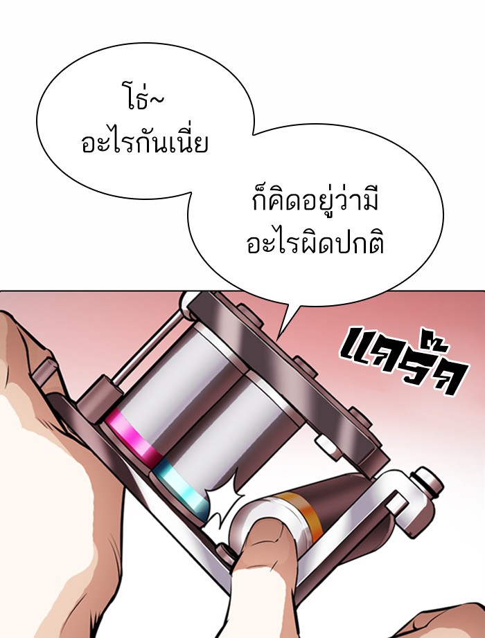 Lookism ตอนที่ 364