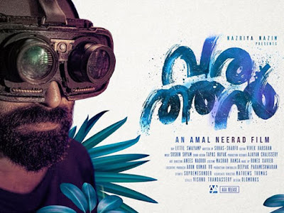 Varathan, Malayalam ,Movie ,Song ,Lyrics