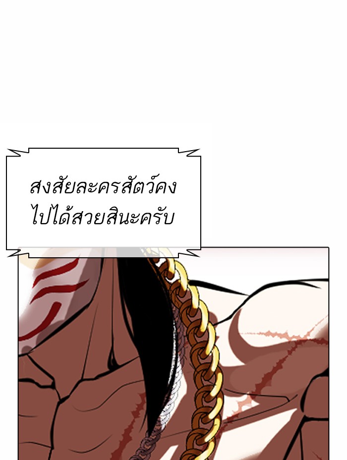 Lookism ตอนที่ 371