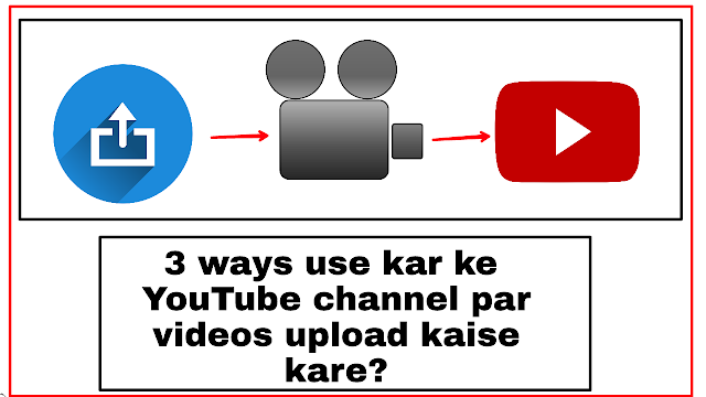 3 ways to upload  video to youtube channel