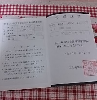 看護師国家試験合格発表,看護師国家試験 合格発表 2017,厚生労働省 看護師国家試験 過去問,医師国家試験 合格発表 2017,厚生労働省 看護師国家試験 解答,理学 療法 士 国家 試験 合格 発表 日,105 回 看護 師 国家 試験 合格 者,看護 師 国家 試験 発表 2017,厚生労働省 看護師国家試験 出題基準,厚生労働省 看護師国家試験 会場,国家試験 種類,厚生労働省 看護師国家試験 過去問,厚生労働省 看護師国家試験 過去問 102回,厚生労働省看護師国家試験合格速報,看護師 国家試験 過去問 解説,看護師国家試験 過去問 印刷,看護 師 国家 試験 問題 106 回,厚生労働省 看護師国家試験 105回,厚生労働省 看護師国家試験 解答,厚生労働省 看護師国家試験 104回,厚生労働省 看護師国家試験 過去問 101回,厚生 労働省 看護 師 国家 試験 解答 速報