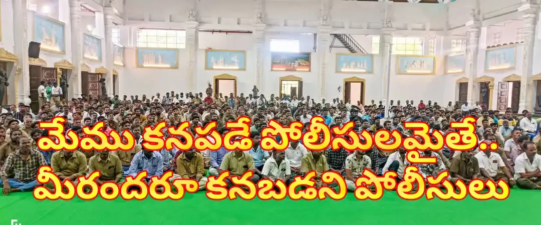 Ap police tirupati police
