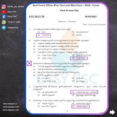 BEAT F0REST OFFICER (Plus Two Level Main Exam-2022) – Answer Key