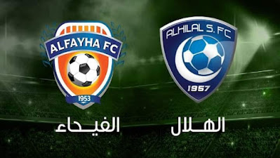 الآن موعد مباراة الهلال والفيحاء 31 أغسطس بث مباشر في الدوري السعودي والقنوات الناقلة