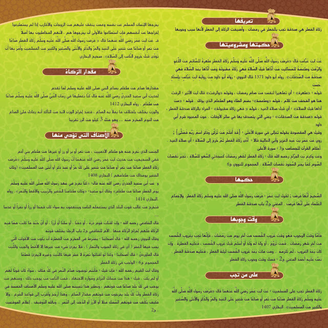 Brochure Zakat4