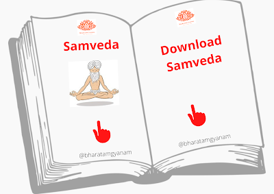 Download Samved PDF in hindi