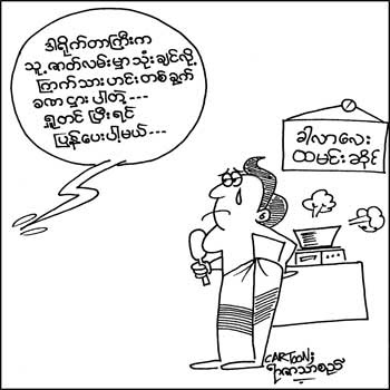 funny cartoons pictures. Myanmar Funny Cartoons Updated