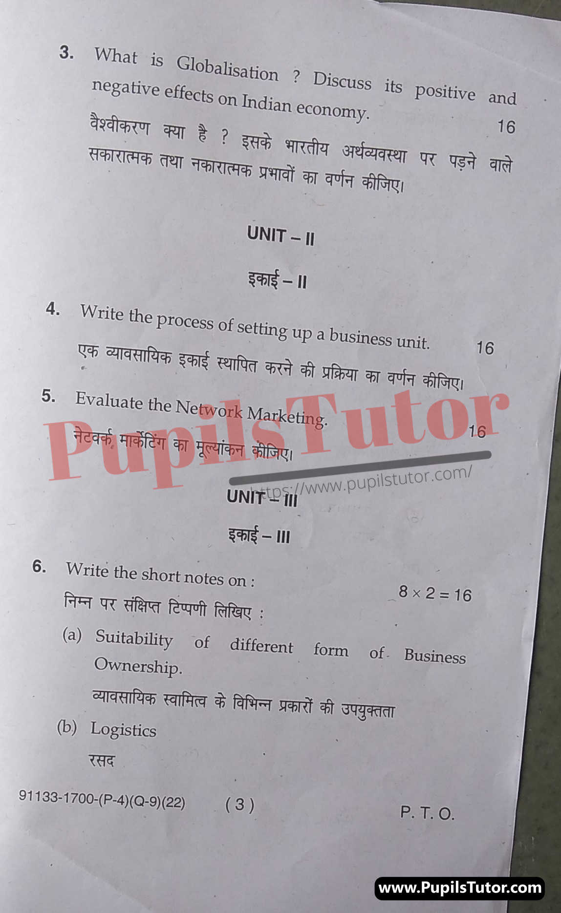 Free Download PDF Of M.D. University B.Com. First Semester Latest Question Paper For Business Organization Subject (Page 3) - https://www.pupilstutor.com