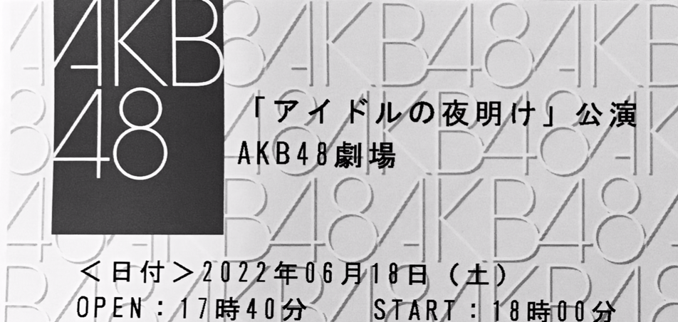 20220619_AKB48theater