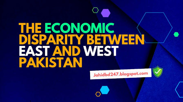 The economic disparity between East and West Pakistan