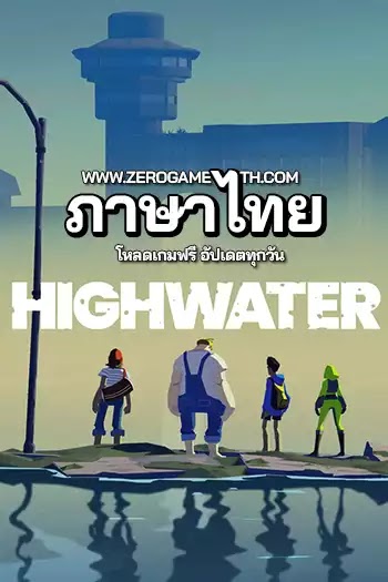 โหลดเกมส์ Highwater ภาษาไทย