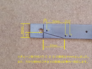 自作スプロケットリムーバーの寸法