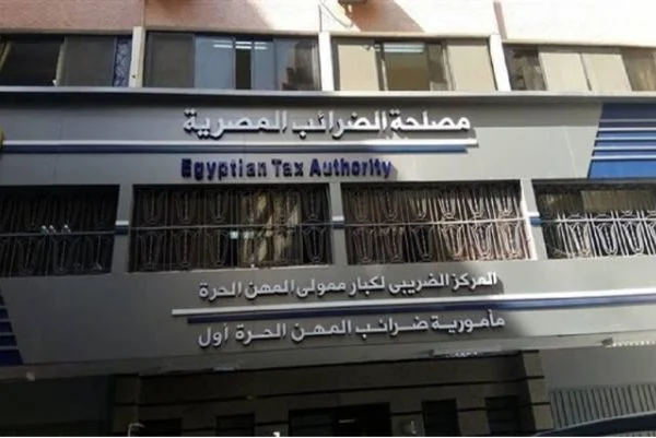 إعلان النتيجة النهائية لمسابقة وظائف مصلحة الضرائب المصرية