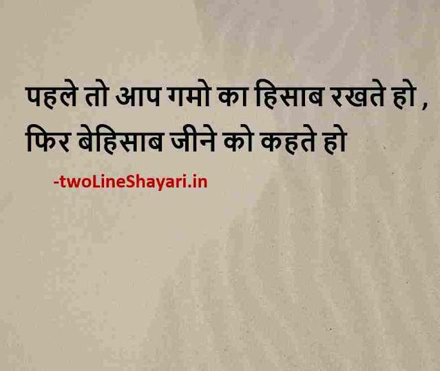 motivational thoughts in hindi images, good morning images motivational thoughts in hindi