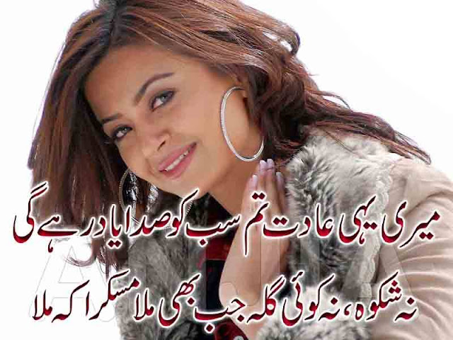 Urdu Poetry love