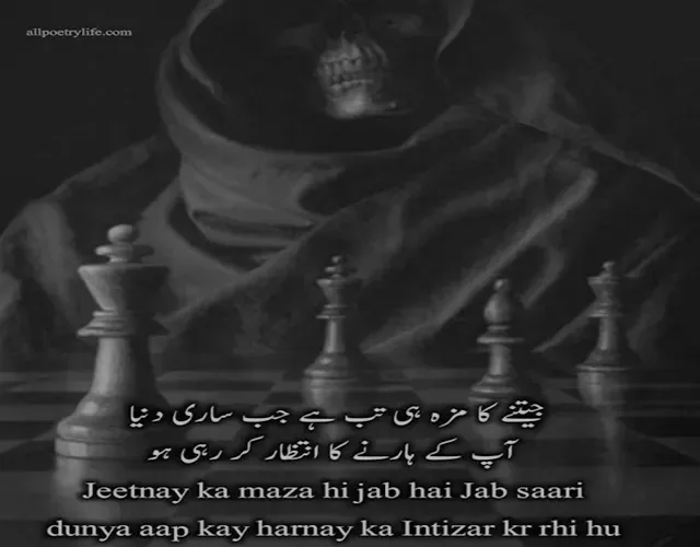 attitude-poetry-in-urdu-2-lines-quotes-shayari-status