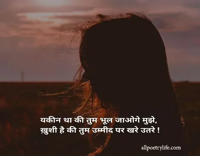 sad-broken-heart-shayari-in-hindi-life-broken-heart-shayari-2-lines
