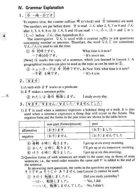 Minano Nihongo P54