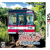 [3DS][鉄道にっぽん! 路線のたび 鹿島臨海鉄道編] ROM (JPN) 3DS Download