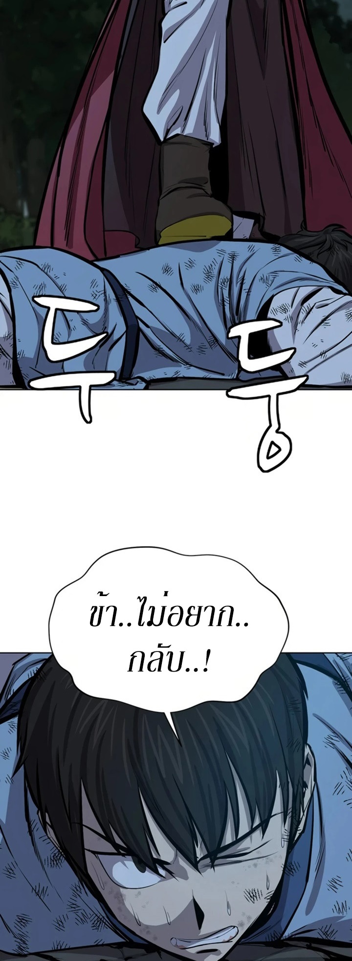 Weak Teacher ตอนที่ 63