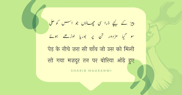 Urdu Poetry Love