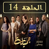 #مسلسل_جميلة_نقد_وتحليل_جميع_الحلقات_2023