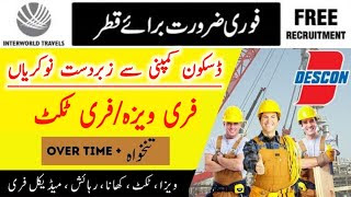 Descon Engineering Limited Jobs 2023 in Qatar