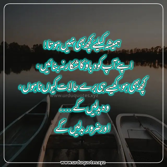 best aqwal e zareen in urdu sms